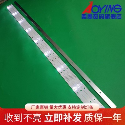 海信HA50A57灯条H50E3A灯条LB50095 JL.D50091330-003ES-M_V01