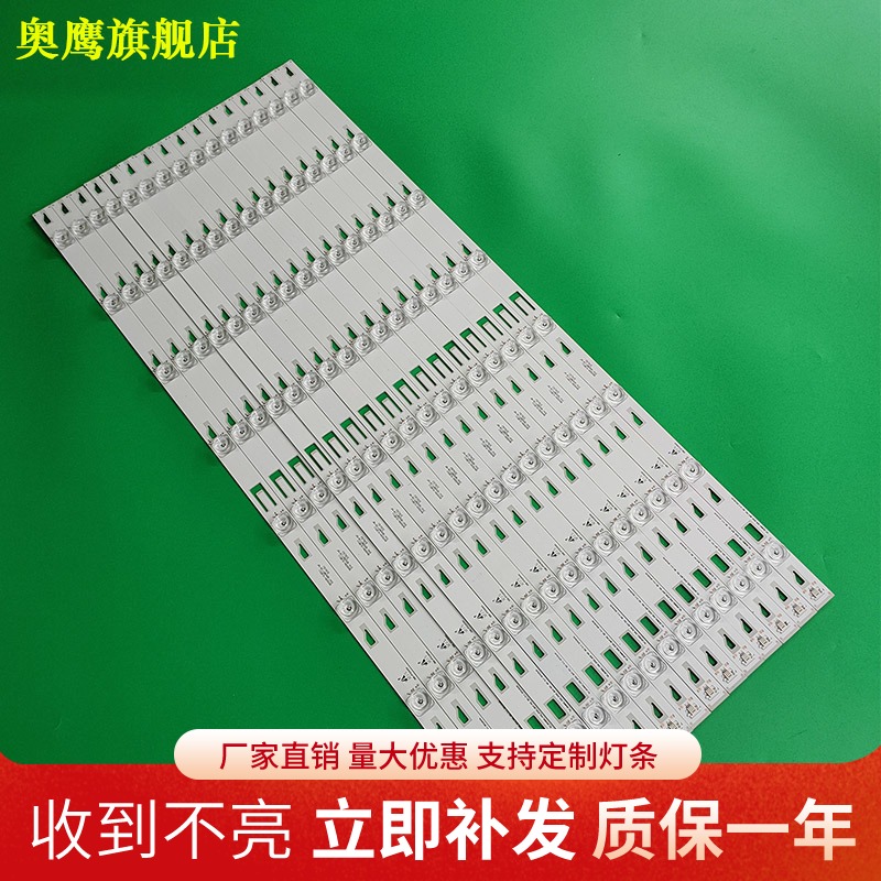 奥鹰官方定制灯条 铝基板 散热好 直接上机
