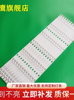 TCL 65A730U灯条乐华65AU7500灯条006-P1K3547A 4C-LB6507-YH04J