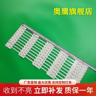适用松下HT-55EX500C海信LED55N3700U灯条JL.D55051330-003GS-M