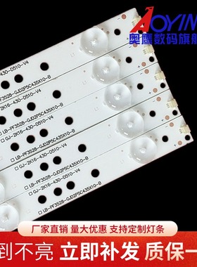 LG 43LH500T灯条LB43015 LB43101 L42F220B L42P60BD L42F3250B