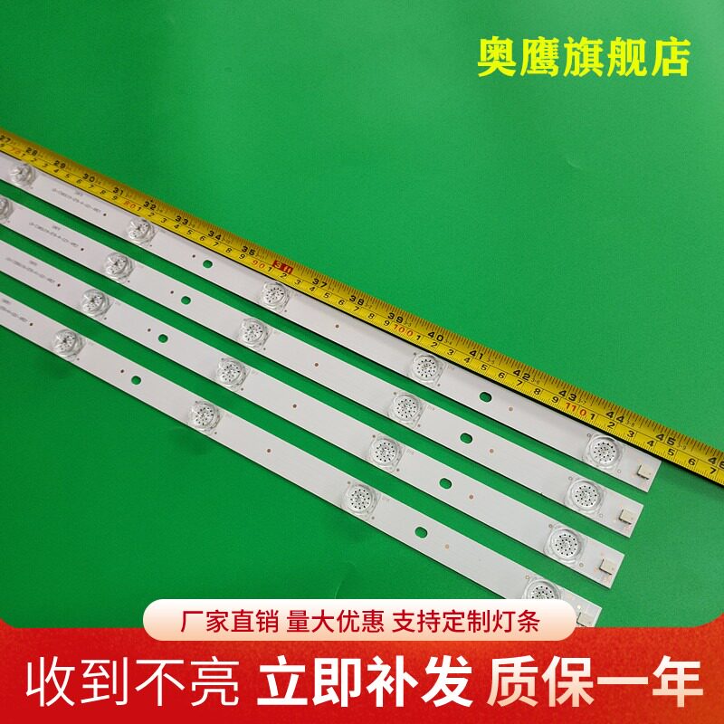 全新长虹58F8 58D2P 58DP600灯条CRH-ZG583030120482PREV1.2灯条 - 实物图