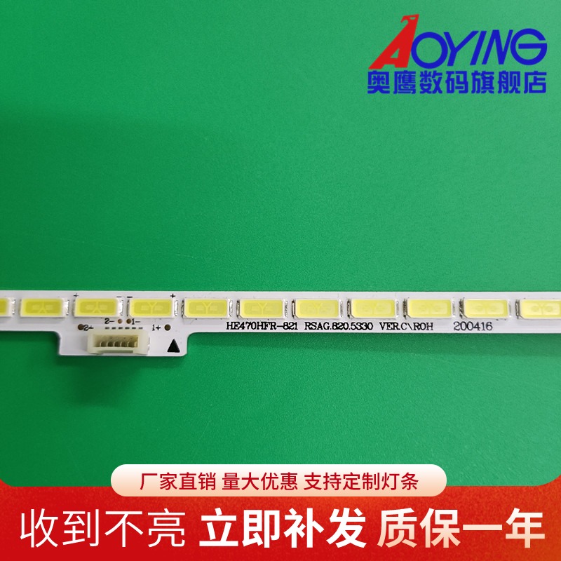 奥鹰官方定制灯条图片实物发货一台机用一条