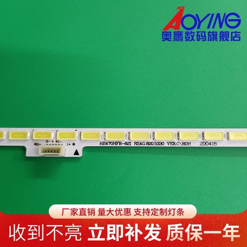 奥鹰官方定制灯条图片实物发货一台机用一条