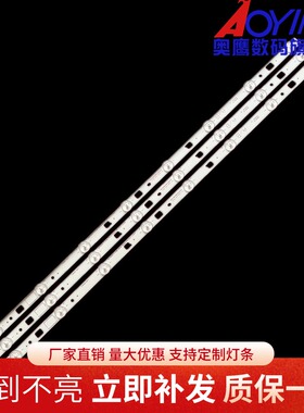 索尼KDL-32R305B灯条2018_DIRECT_FIJI_32V_B_8LEDs 180929 B灯珠