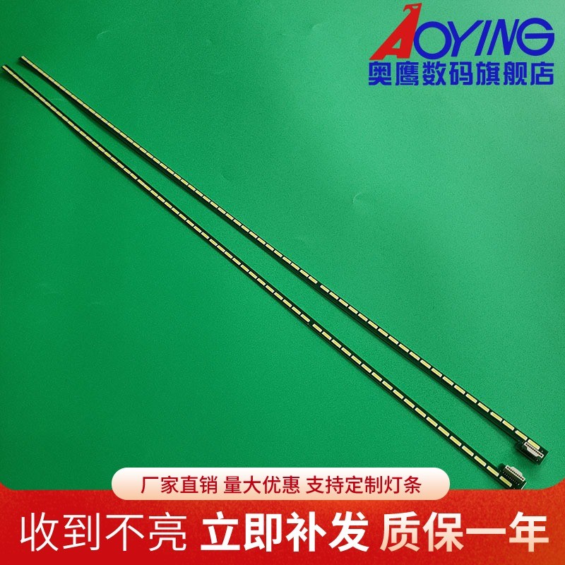 适用LG 47PFL6007灯条47 v13 ART TV REV 0.6 2 L/R-TYPE电视灯