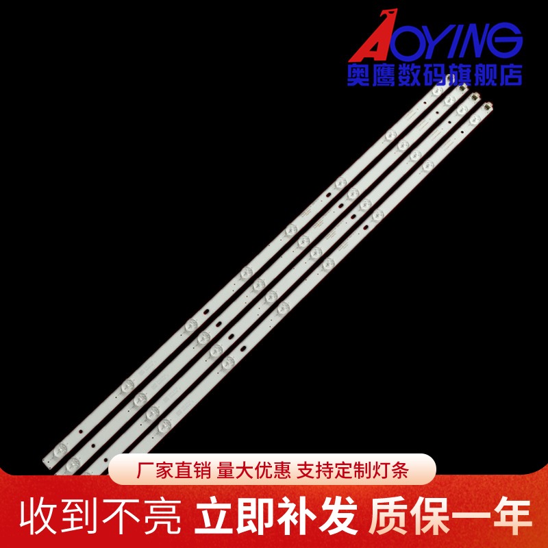 熊猫LE39D71S LE39F51S灯条0Y39D08-ZC21FG-02液晶灯LS390TU5P03