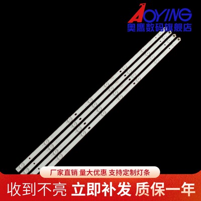 熊猫LE39D71S LE39F51S灯条0Y39D08-ZC21FG-02液晶灯LS390TU5P03