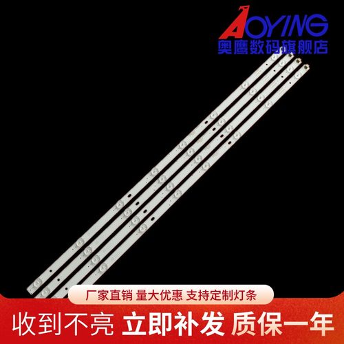 熊猫LE39D71S LE39F51S灯条0Y39D08-ZC21FG-02液晶灯LS390TU5P03