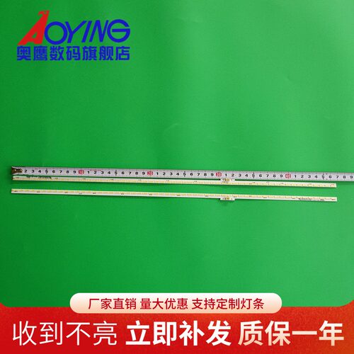 全新灯条 led正白光  2条 一套价  图片实物