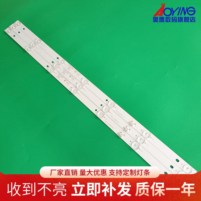 全新定制 铝基板 高亮灯珠 直接安装