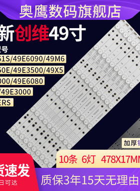 创维55寸电视机液晶屏幕换49E6000 49E6090E608049E3500E3000配件
