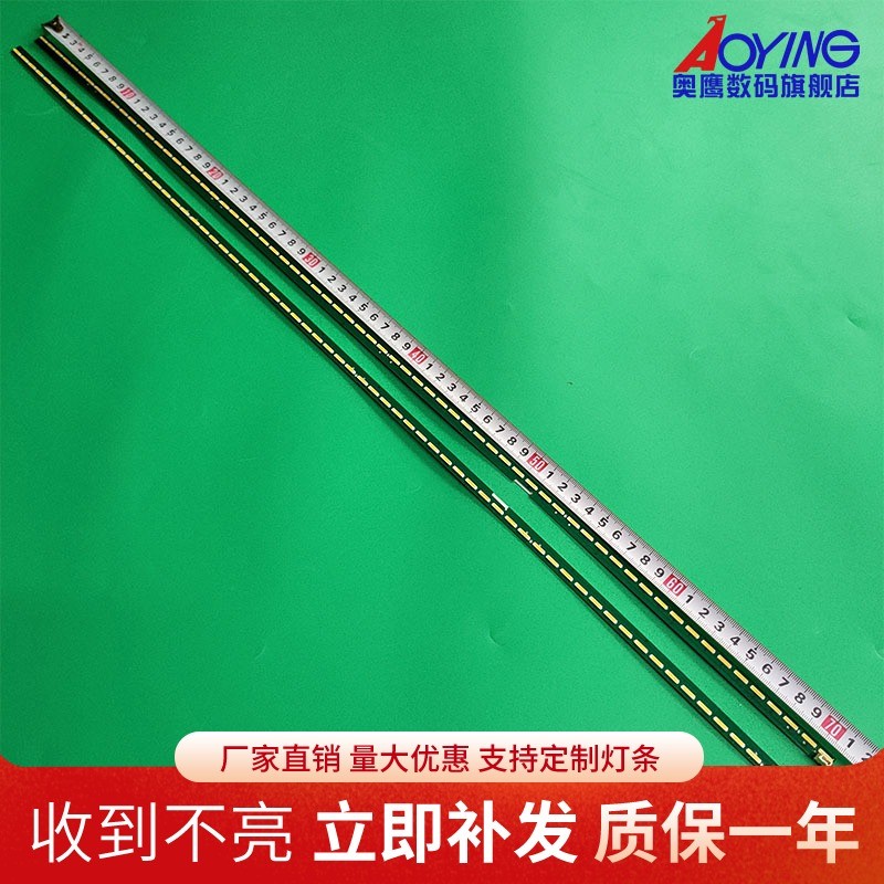 全新定制LG 65UF7700灯条65