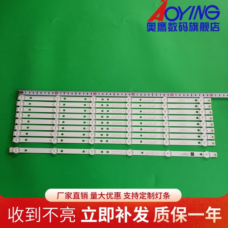 适用康冠Horion 49S88D灯条4708-K490WD-A2213K01 6灯9条LED背光