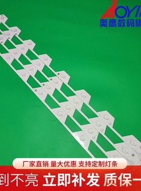 东芝43U6500C 43U65CMC/66EBC灯条43HR330M08A0 V4 4C-LB4308-HR1