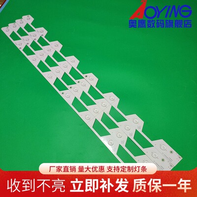 东芝43U6500C 43U65CMC/66EBC灯条43HR330M08A0 V4 4C-LB4308-HR1