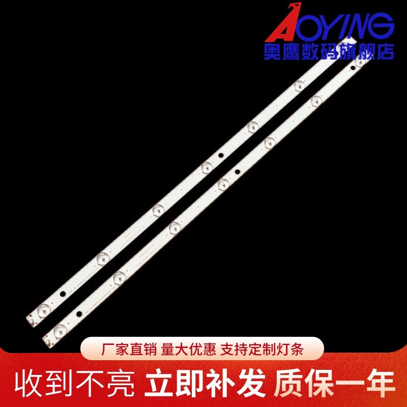 全新32寸组装机杂牌机7灯珠灯条MG-32D3003V7C1B58817M-APD 铝板