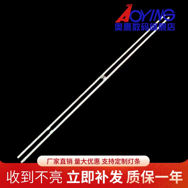 适用索尼KD-55X8566D灯条V550QWME02背光灯铝734.01N08 Q01 N0H