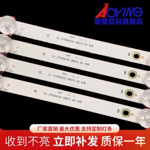 适用创维酷开50KX2灯条HL 0801S 4X8一套8灯4条 37500A30