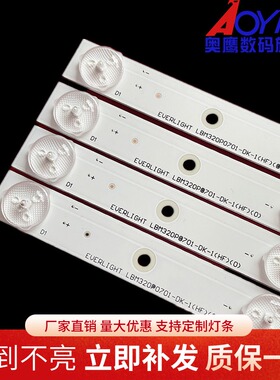 创维32E309R灯条飞利浦LE32A3130/80 EVERLIGHT LBM320P0701-DK-1