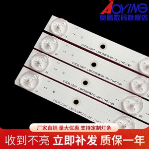 创维32E309R灯条飞利浦LE32A3130/80 EVERLIGHT LBM320P0701-DK-1