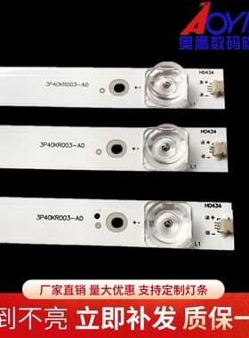 夏普2T-C40ACSA 2T-C40ACZA灯条3P40KR002-A1 ECH0M-034KR002液晶