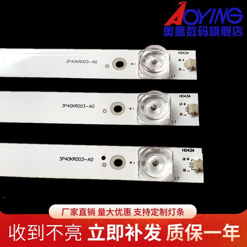 夏普2T-C40ACSA 2T-C40ACZA灯条3P40KR002-A1 ECH0M-034KR002液晶