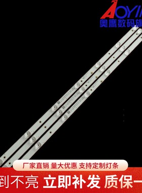 39寸电视CC02385D671V07/3 385B 385E20 3X7 7S1P灯条MS-L2025 V2