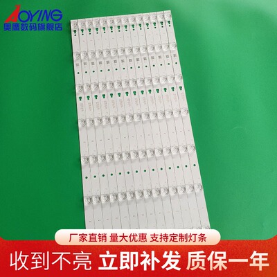 海尔LE55A7100L LE55B510N灯条LE55B510X LED55D7-01(B)背光灯条