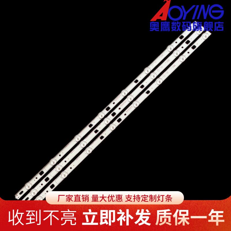 索尼KDL-32R303B灯条2018_DIRECT_FIJI_32V_B_8LEDs 180929 B灯珠