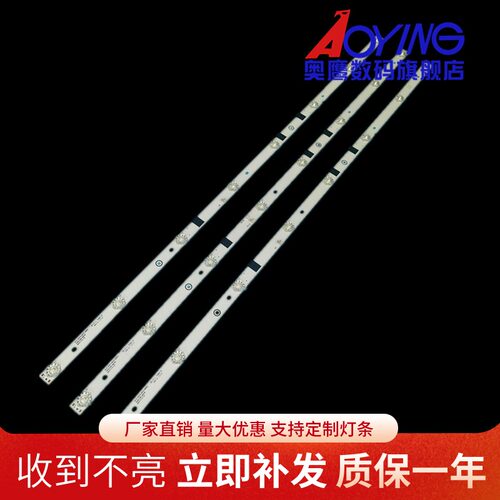 全新乐华43X600灯条JS-D-JP4310-A/B81EC E43DU1000 MCPCB灯条