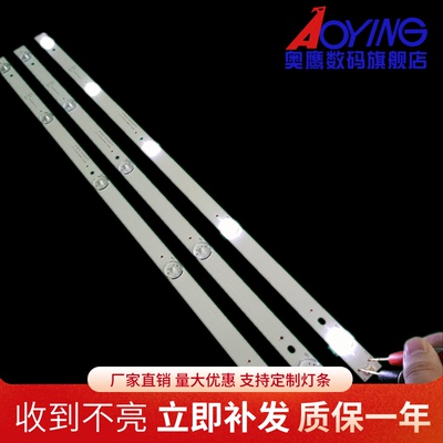 TCL L32C11 L32F3301B L32F3302B L32F3305B灯条屏LVW320CS0T 7灯