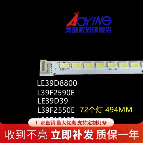适用TCL美乐LE39M08F灯条T52M390354AI1ET13T35背光灯侧发光电视