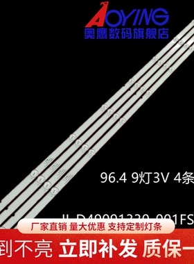 适用海信LED49M5000U灯条SVH490A62_REV00_RJW1_10LEDX4_161101