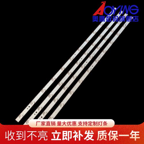 海尔LE40B510X灯条40A5M H40E06灯条K40D3535T041058U-Rev1.1GS