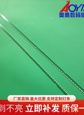 适用LG 60LF6310-CB灯条LG Innotek 60inch FHD R/L-type 7020PKG