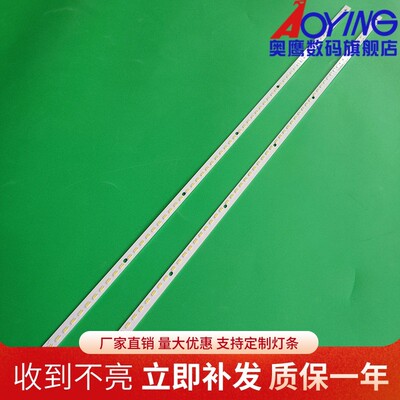 创维42E550D灯条V420H1-LS5-TREM3 V420H1-LS5-TLEM3液晶电视灯条