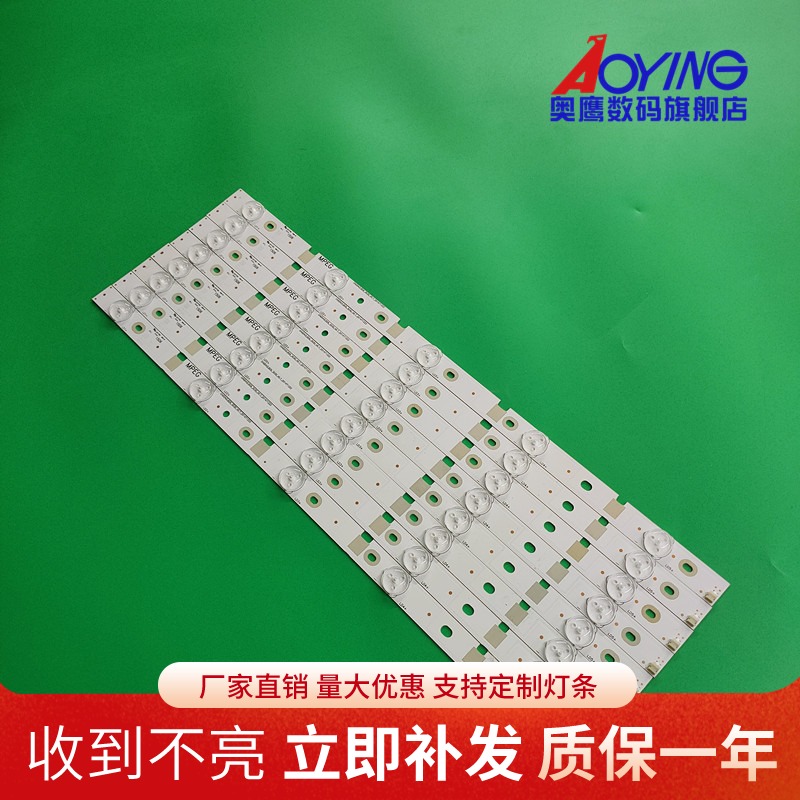 长虹42D2000N电视灯条SVJ420AA6-REV02-5LED-140923(CHD42D2000)