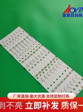 长虹42D2000N电视灯条SVJ420AA6-REV02-5LED-140923(CHD42D2000)