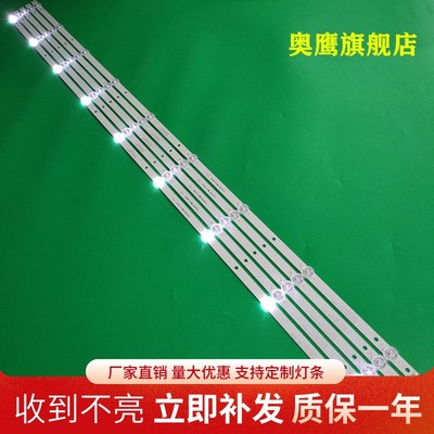适用中国移动智能CMCC-T1X55 4K灯条DLED55GC5X9 屏BOEI550WQ1铝