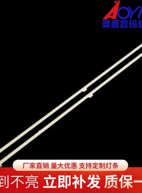 适用夏普LCD-48S3A灯条SAMSUNG-2015SSP48-7020-60-ERV1.0 RB221W