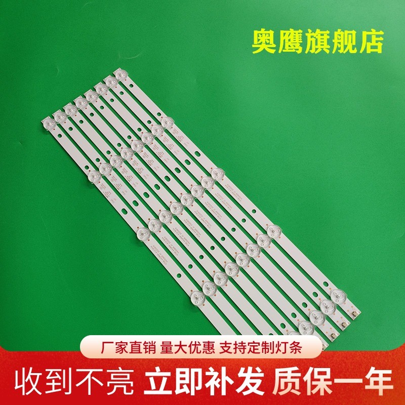 东芝43L1600C灯条K430WDC1 4708-K43WDC-A1113N11一套价3灯8条