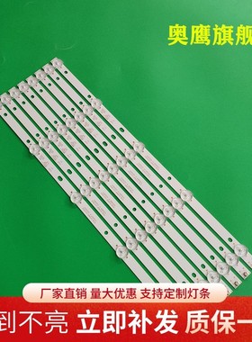 东芝43L1600C灯条K430WDC1 4708-K43WDC-A1113N11一套价3灯8条