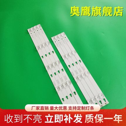 TCL L50E5800A-UD灯条4C-LB5005-HR04J 50D2900AB 50HR330M05A