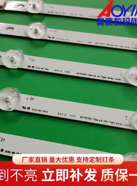 适用LG灯条42LN5100-CP液晶电视LED灯条6916L-1505A/1506A/1507A