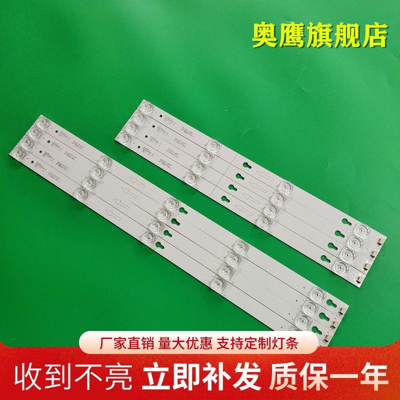 适用TCL 49A81 L49P1A-F D49A640U Y49G33灯条49HR330M04B0 V6