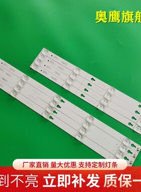 适用TCL 49A81 L49P1A-F D49A640U Y49G33灯条49HR330M04B0 V6