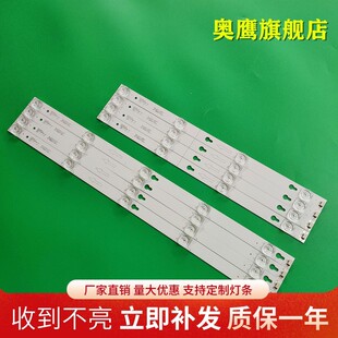 适用TCL 49A81 L49P1A-F D49A640U Y49G33灯条49HR330M04B0 V6
