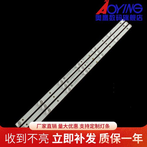 杂牌CHQNCHONG 40P灯条CC02385D671V07 385B 385E20 3X7 7S1P液晶
