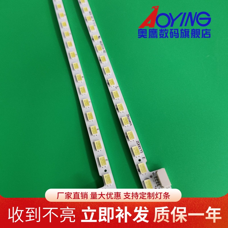 适用 清华同方LE-32TL1800灯条2D00174 3 E 35CM 40个灯 一对价格